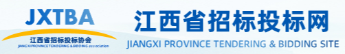 江西省招标投标网