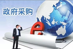 政府采购代理